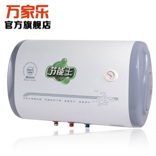 万家乐(深圳)电热水器WD42-023H(扁桶不锈钢
