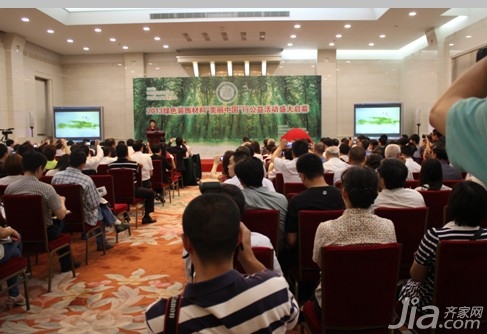 2021绿色装饰材料“美丽中国”行公益活动盛大启程