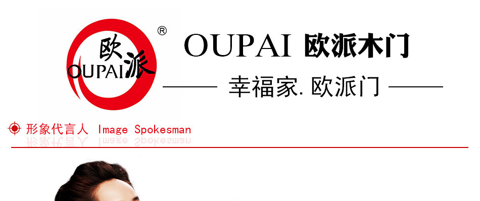 10月1日~2日欧派木门家博会·大牌也疯狂