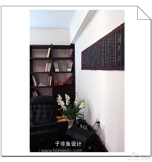 子非鱼,公寓装修,100平米装修,经济型装修,中式风格,书房,书桌,书架,装饰画