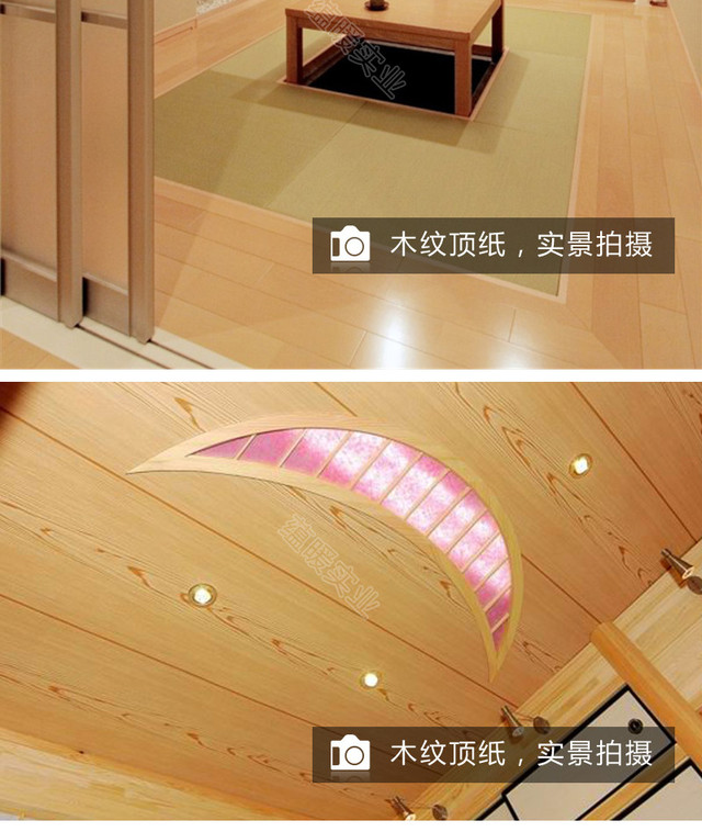 榻榻米吊顶效果图4/5