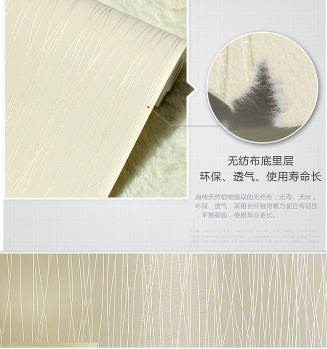 现代简约无纺布加厚 客厅卧室壁纸1/3