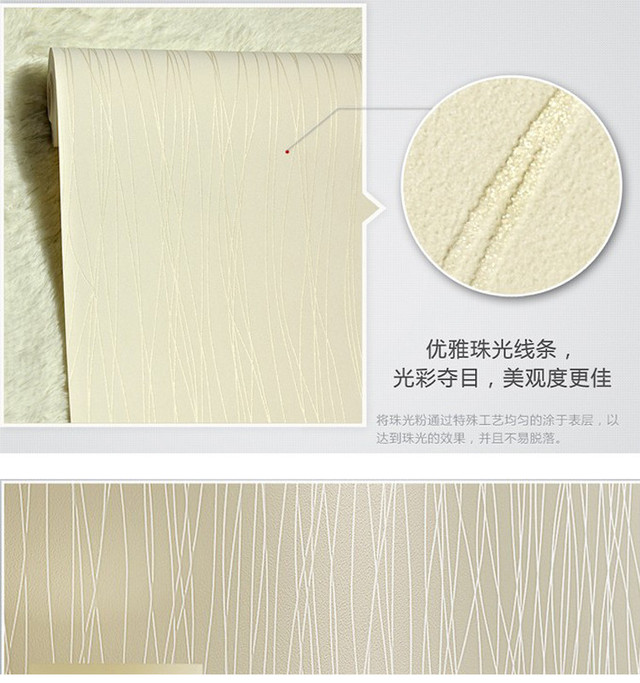 现代简约无纺布加厚 客厅卧室壁纸2/3