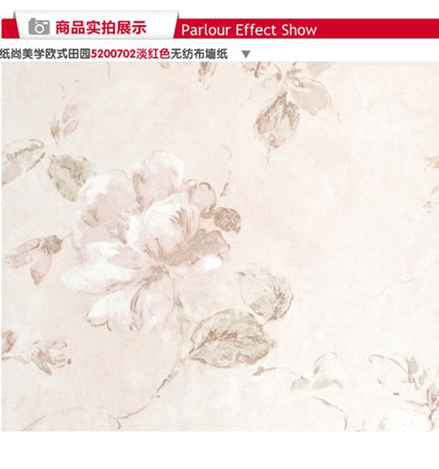 美式乡村粉色花朵 客厅卧室壁纸1/3