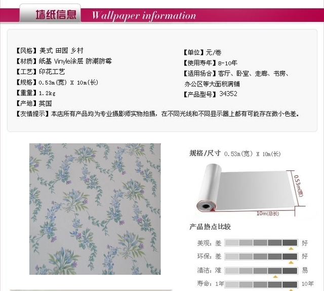 欧式田园小花 客厅卧室背景墙壁纸7/9