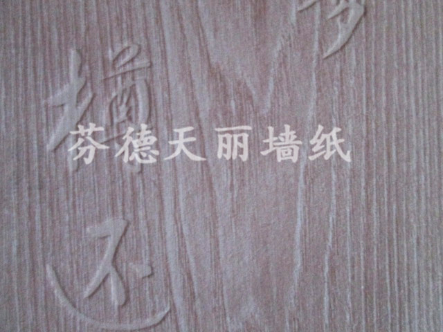 现代中式字画系列 书房客厅背景墙壁纸14/18