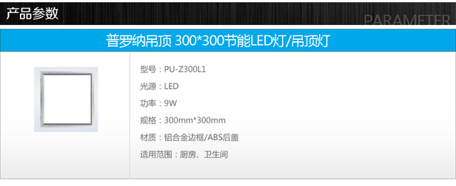 节能LED灯吊顶3/3