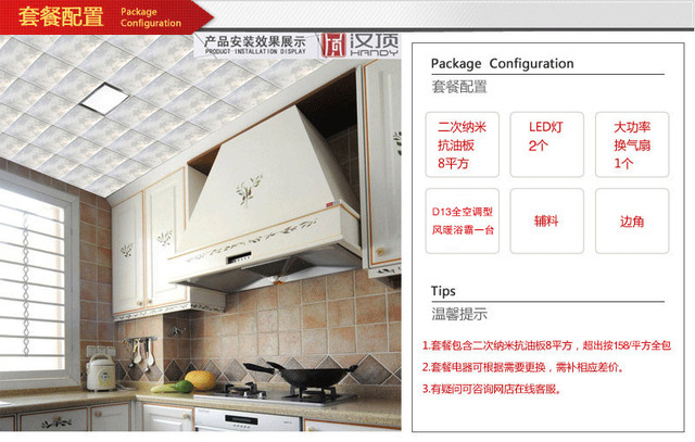  阳光低碳型吊顶5/6
