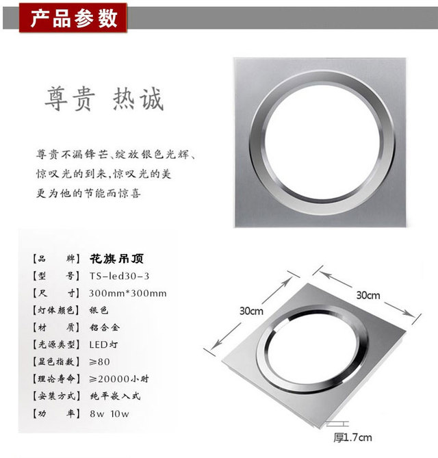 吸顶式白光吊顶3/6