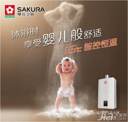 樱花卫厨荣膺“中国智能热水器新锐品牌”