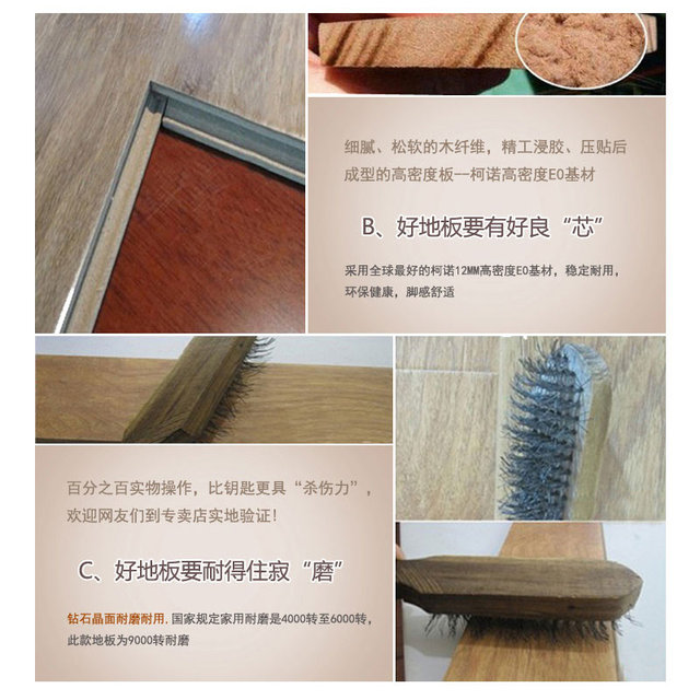 东南亚风情强化复合木地板4/5