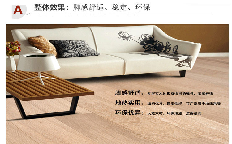 中式古典实木复合地板15mm