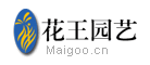 花王园艺