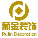 北京葡金建筑装饰工程有限公司