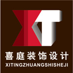 上海喜庭装饰设计工程有限公司