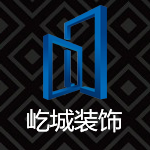 上海屹城建筑装饰工程有限公司