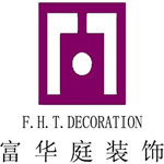 深圳市富华庭装饰设计工程有限公司