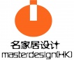 香港名家室内设计有限公司