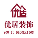 惠州市优居装饰工程有限公司