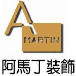 广州阿马丁装饰设计工程有限公司