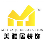 深圳市美雅居装饰工程设计有限公司