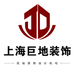 上海巨地装饰工程有限公司滁州分公司