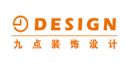 郑州九点建筑装饰设计工程有限公司