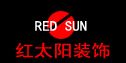 温州红太阳装饰