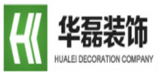 涿州市华磊建筑装饰工程有限公司一分公司