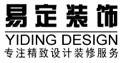 杭州易定装饰设计工程有限公司