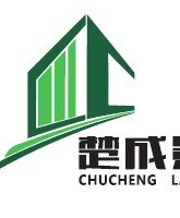 杭州楚成景观装饰工程有限公司