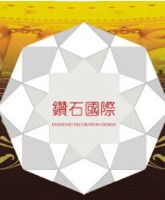 香港钻石装饰设计海南公司