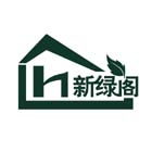 广东新绿阁装饰设计有限公司