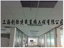 上海创际建筑装饰工程有限公司