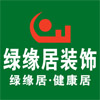 北京绿缘居装饰设计有限公司