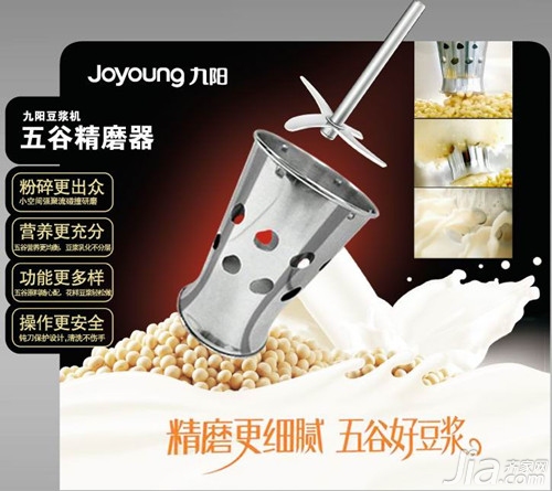 九阳豆浆机使用方法 九阳豆浆机如何使用