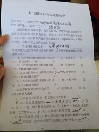 安置房买卖合同范本 签订安置房买卖合同注意事项汇总