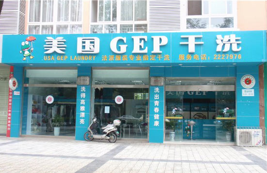 干洗店门市装修效果图