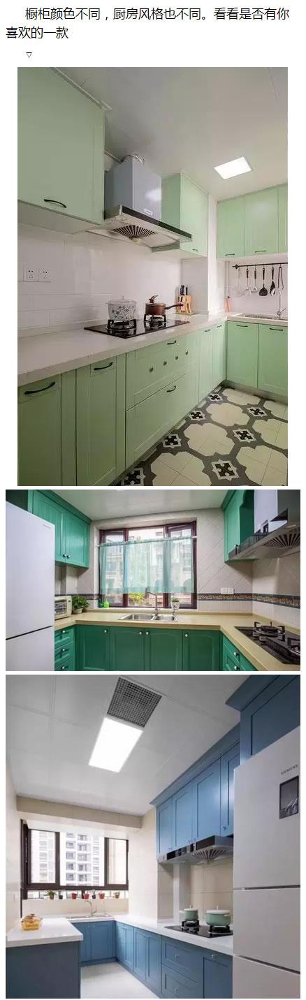 你家厨房橱柜颜色太保守啦，看看别人的！