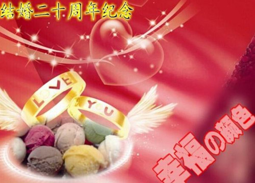 朋友结婚纪念日祝福语 2017结婚纪念日祝福语大全