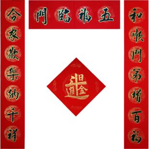 七字婚联带横批