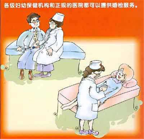 武汉婚检医院是指定的吗 不是本地的可以婚检