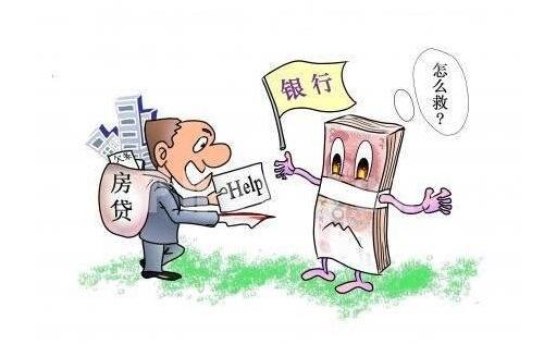 房贷流水不够怎么办 如何查询银行流水