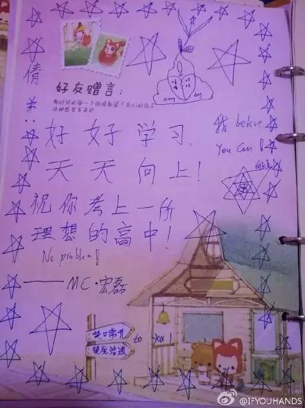 尖叫装修设计│同一个世界同一本同学录,谁还没写过几句羞耻的留言呢