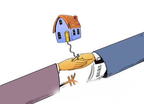 2017购房贷款要什么条件 购房贷款还款方式哪