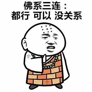 你真的敢做一个"佛系"装修者吗?