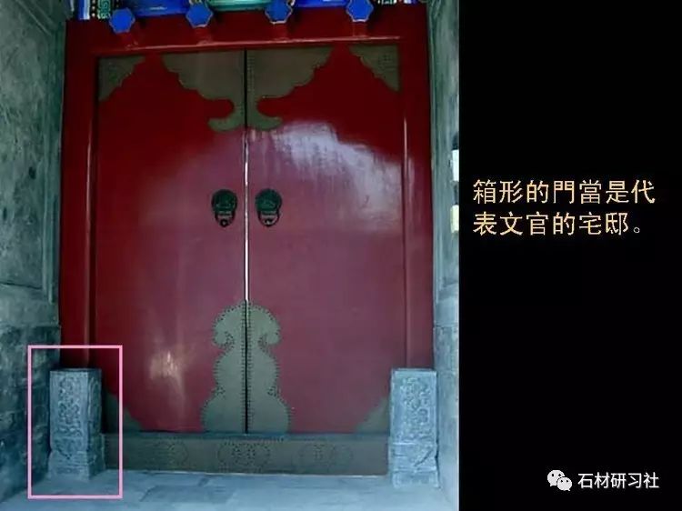 你知道什么是"门当户对"吗?