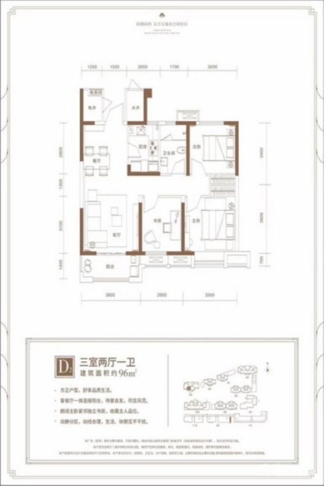 【华润翡翠城】107平