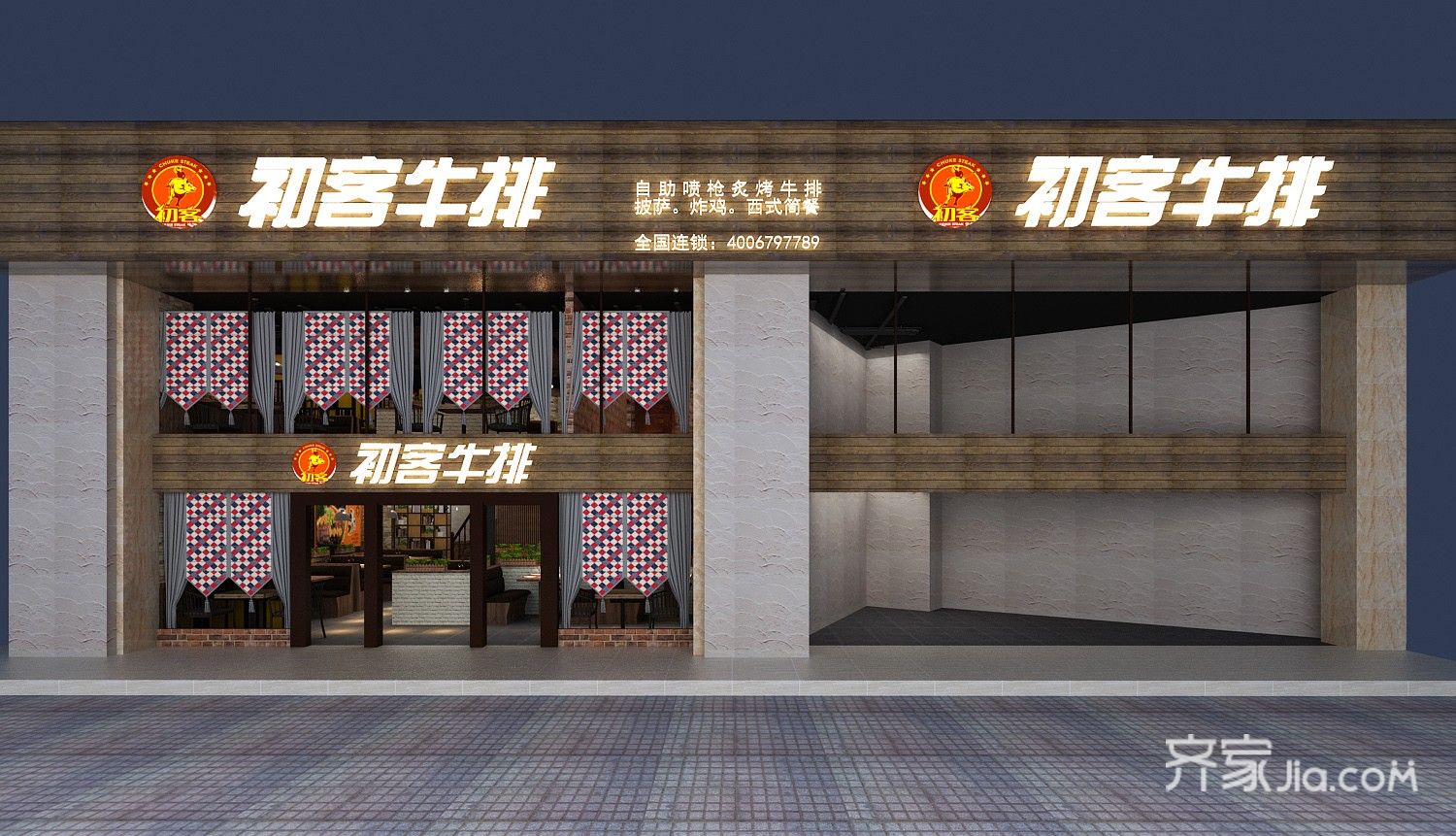 牛排店