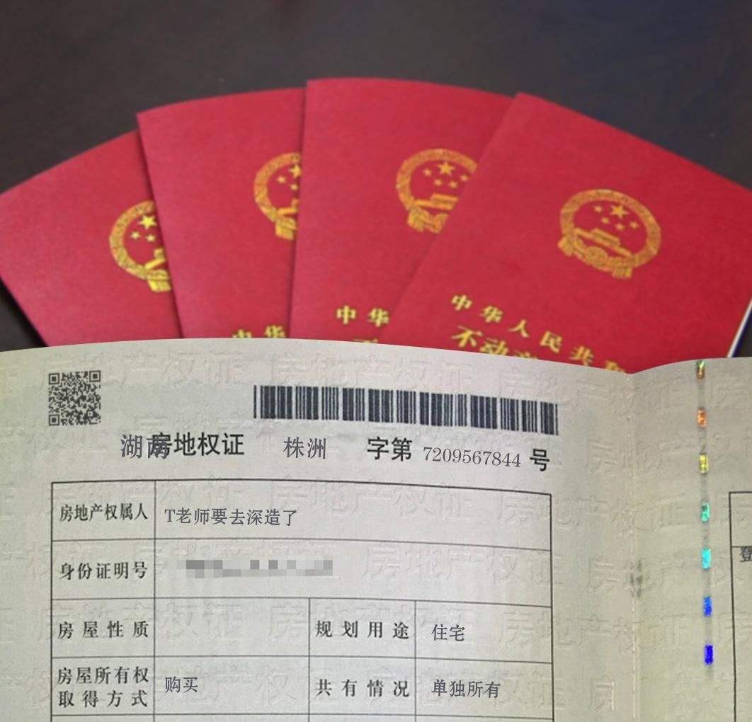 房产证过户需要多少钱
